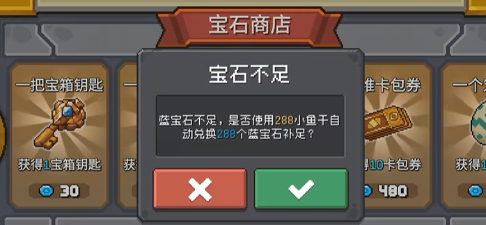 元气骑士前传下载地址 元气骑士前传官网下载链接截图