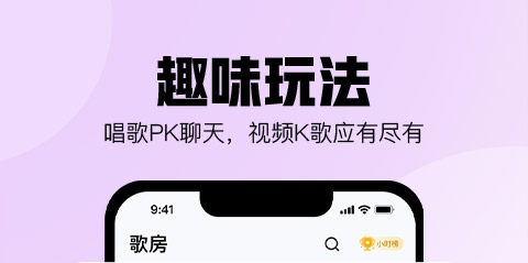 卡拉ok点歌软件哪个好用 好用的点歌APP大全截图