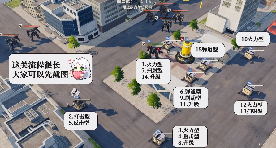 钢岚阀门行动怎么过 阀门行动通关技巧截图