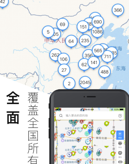 永久电动车app下载推荐 有哪些电动车出行辅助软件截图