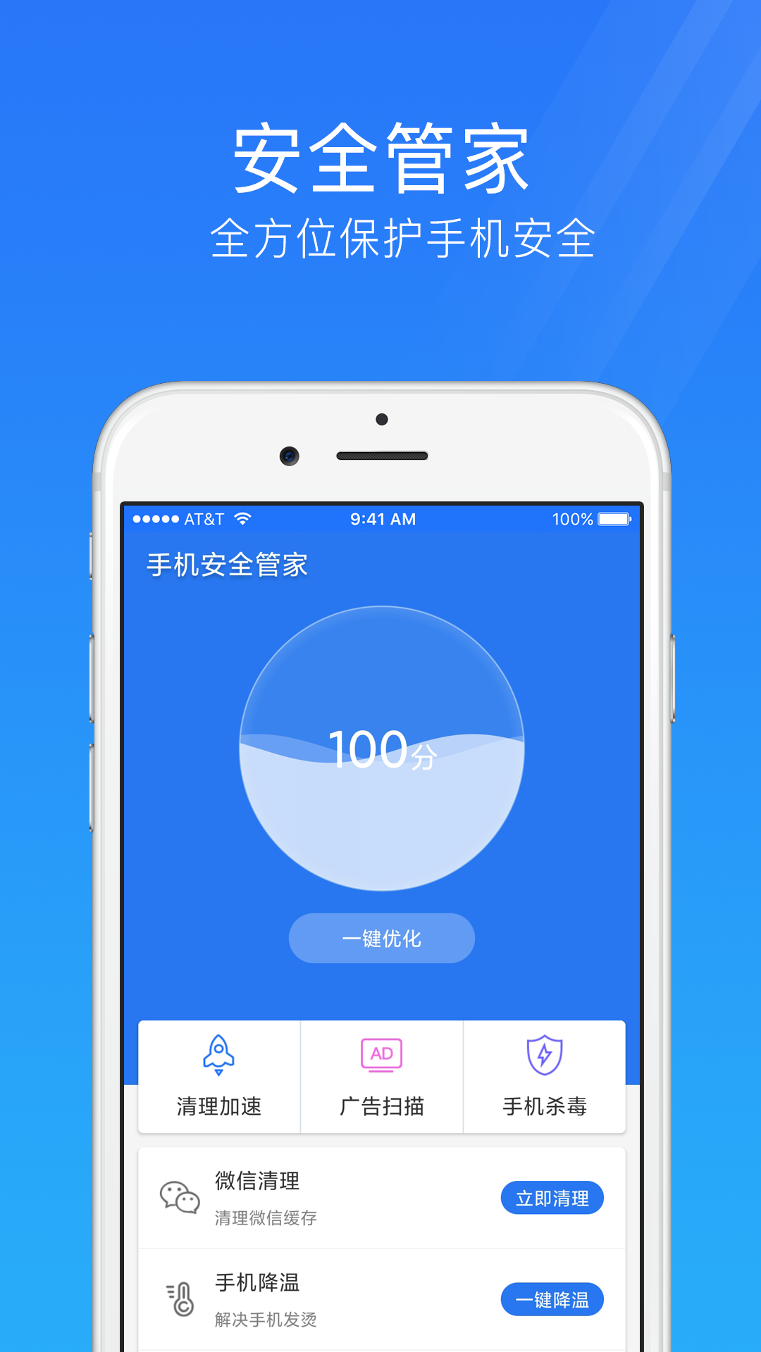 性能工具app下载推荐 可以提高手机性能的软件推荐截图
