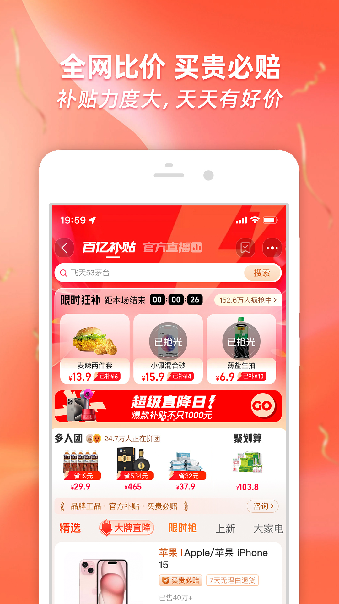 专门买相机的app推荐 购买相机可以使用什么软件截图