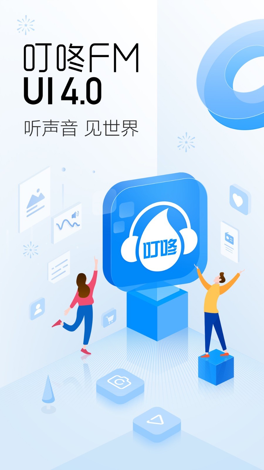 听香港电台收音机app推荐 可以听到各个地区电台的收音机推荐有哪些截图