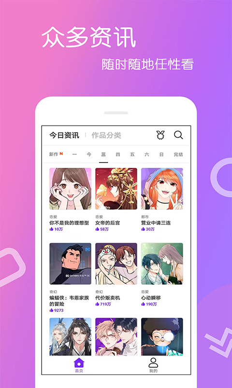 劍風(fēng)傳奇漫畫哪個app可以看推薦 劍風(fēng)傳奇漫畫有哪些app可以看截圖