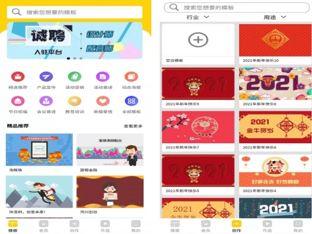 制作動(dòng)畫(huà)軟件下載分享 好用的動(dòng)畫(huà)制作app有哪些截圖