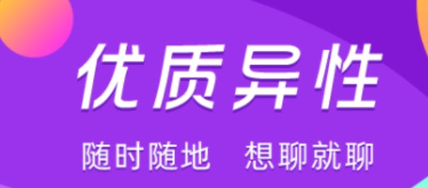 十大免费社交app都有哪些 好用的社交app前十名截图
