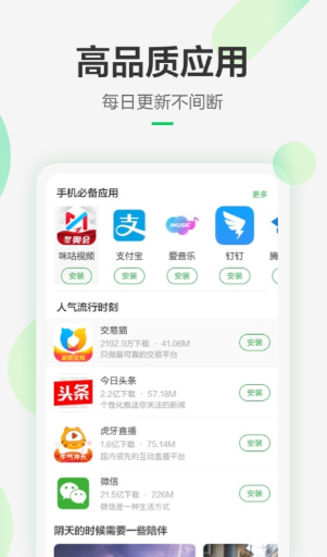 用手机给电视安装软件哪个好