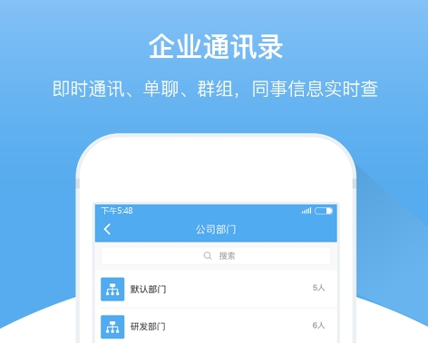 人事管理软件有哪些 好用的人事管理APP合集截图