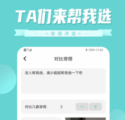 学穿搭的app哪个好 好用的穿搭手机应用软件下载分享截图