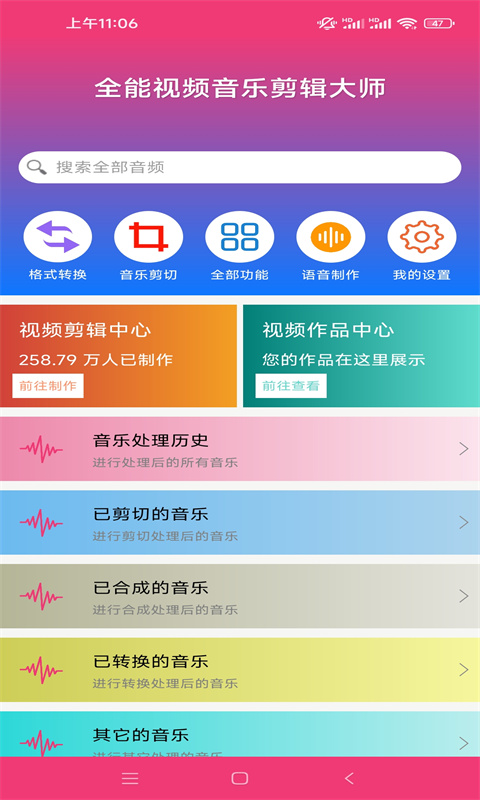 转换mp3格式的软件推荐 可以对视频音频格式转换的软件有什么截图