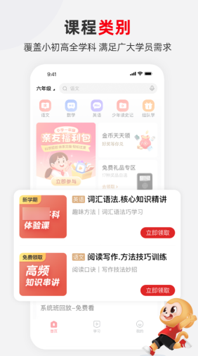 小学英语辅导app有哪些