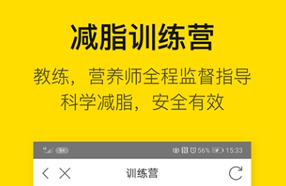 可以健康运动app下载软件哪个好 运动跑步的软件下载大全截图