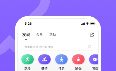 所有手表都能用的app有哪些 手表能用的软件盘点截图