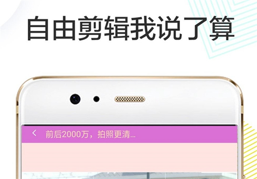 手机视频剪辑软件有哪些 热门的视频剪辑工具盘点截图