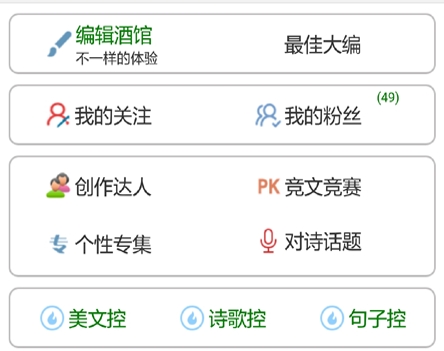 下载诗歌本app有哪些 高人气诗歌本软件合集截图