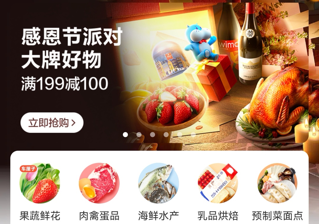 海鲜市场app下载推荐 海鲜市场软件有什么截图