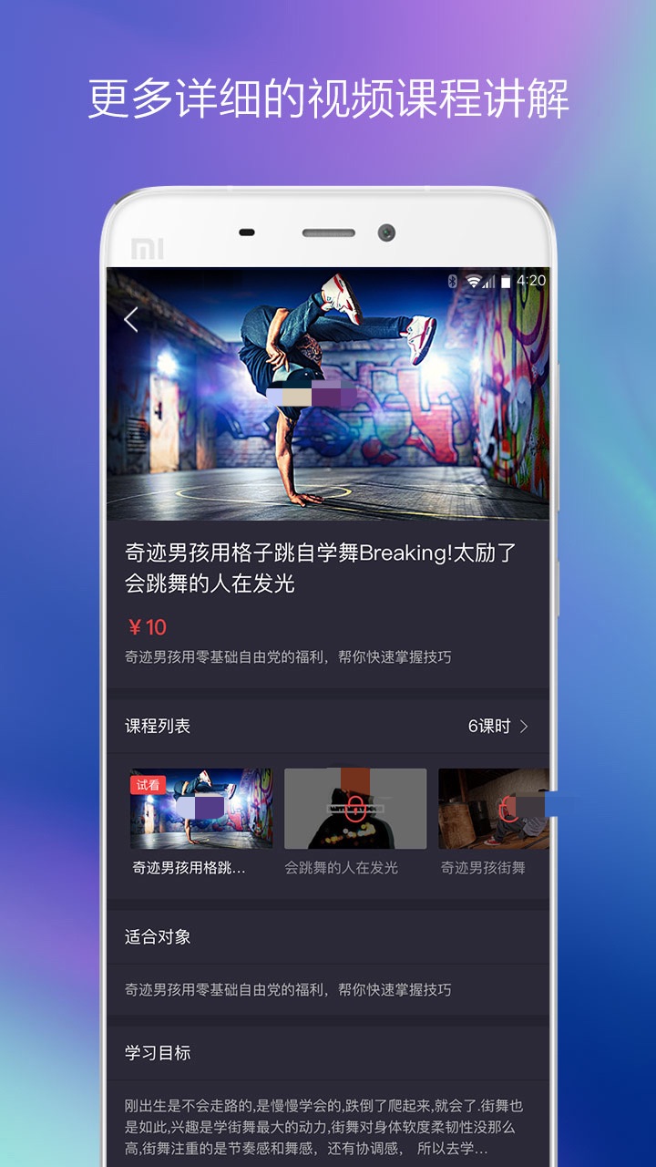 自学跳舞的最好软件有哪些 自学跳舞的最好的软件推荐截图