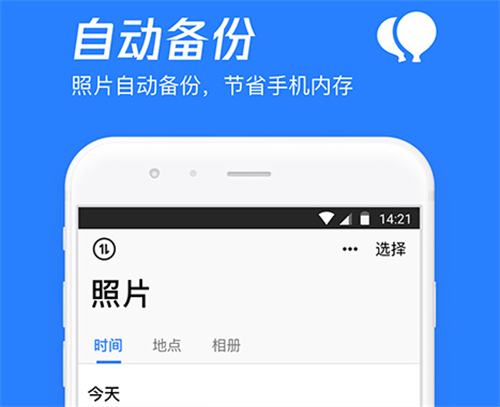 常用办公软件有哪些 高效办公类APP大全截图