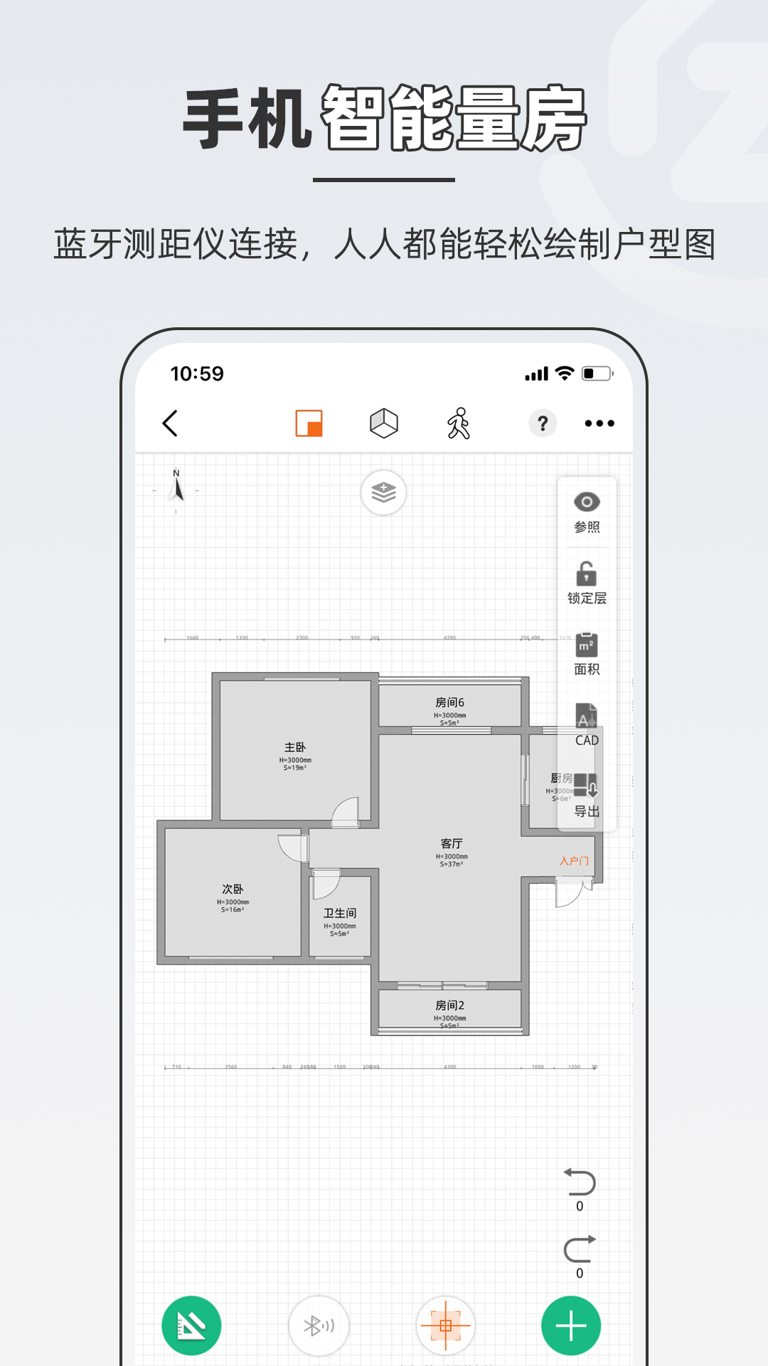 方便操作简单的户型设计app 出图快速的户型设计软件推荐截图