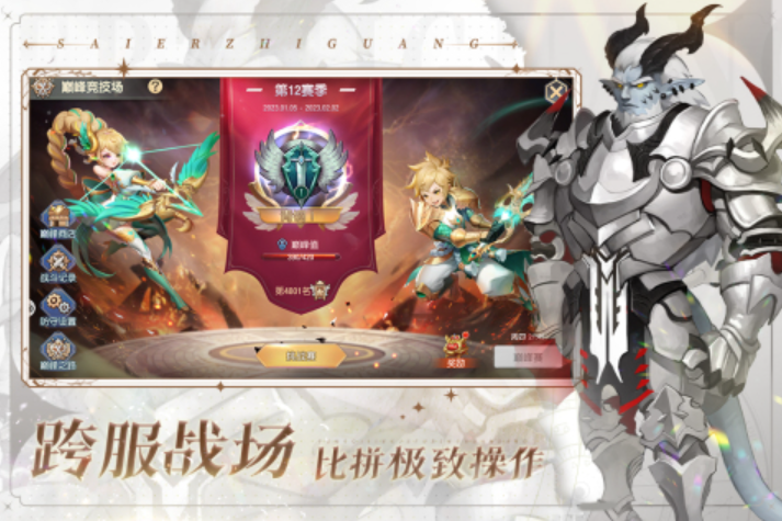 人氣最高的手游排行榜