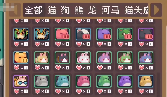 元?dú)怛T士前傳寵物親密度怎么提升 元?dú)怛T士前傳寵物親密度提升方法截圖