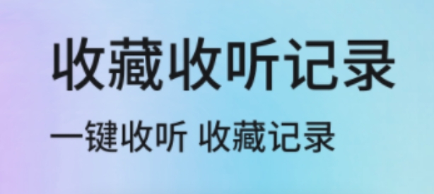 想听歌下载哪个软件不收费 免费的听歌下载软件排行榜截图