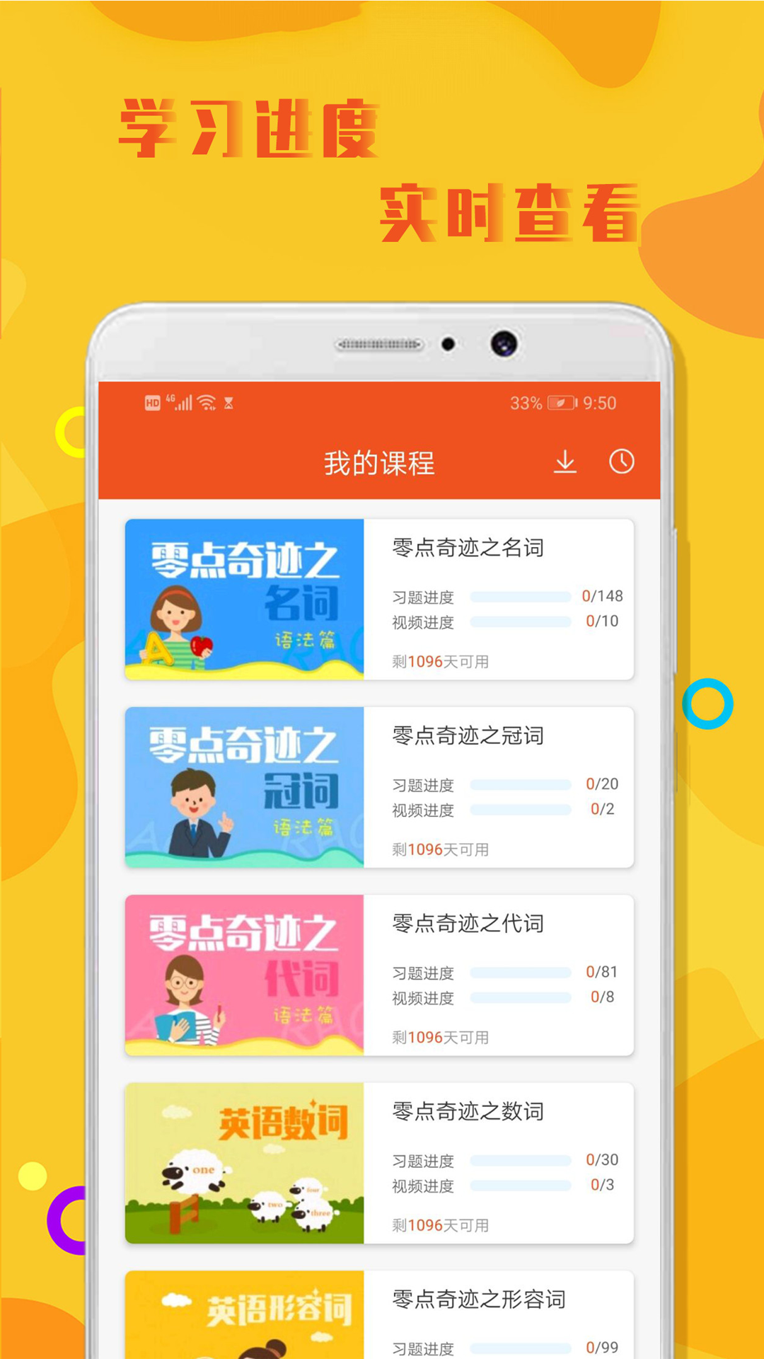 英语教材同步跟读app免费推荐 好用的跟读APP有哪些截图