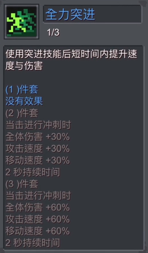 元气骑士前传刺客带什么羁绊好 元气骑士前传刺客技能搭配攻略截图