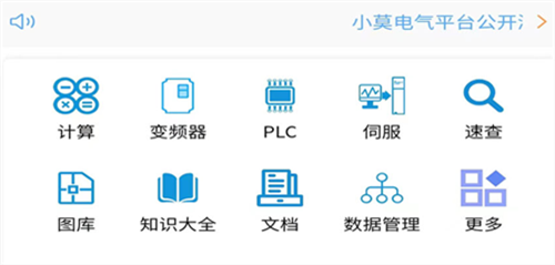 电路仿真软件有哪些 好用的电路仿真APP合集截图