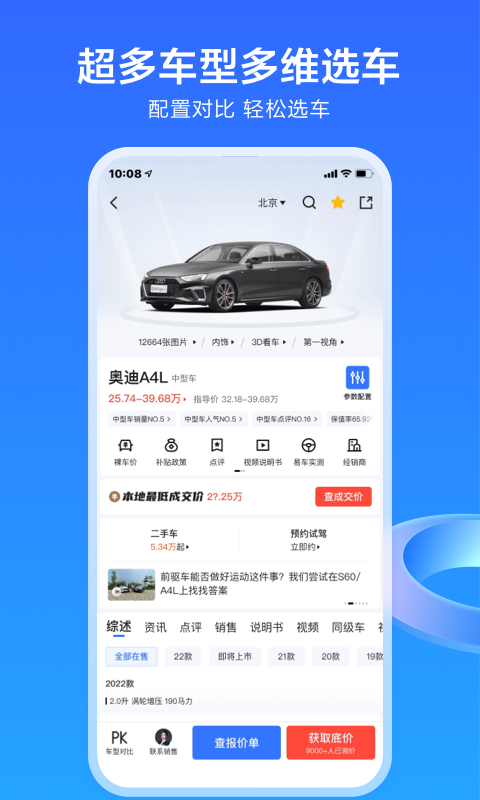 车辆国几排放查询软件有哪些 车辆国几排放查询的软件分享截图