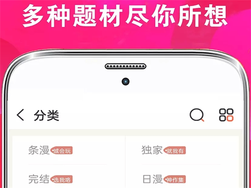 免费漫画app下载推荐 热门的漫画软件有哪些截图