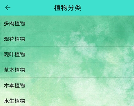识别植物的软件的软件有哪些 植物识别APP大全截图
