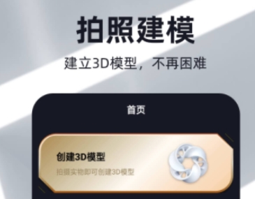 3d打印建模软件都有哪些 好用的3d打印建模软件推荐截图