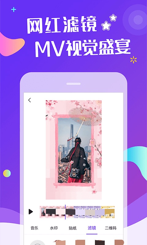 倒放软件有哪些 倒放的软件分享截图