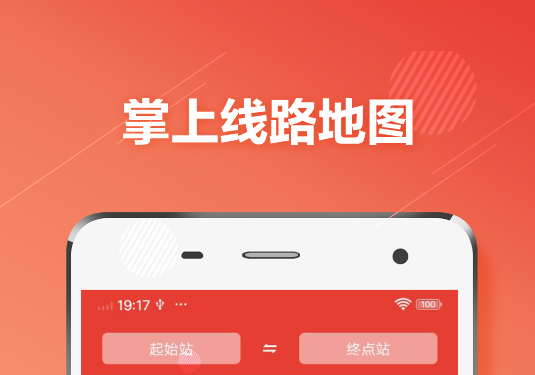 南京坐地铁用什么软件 坐南京地铁app分享截图