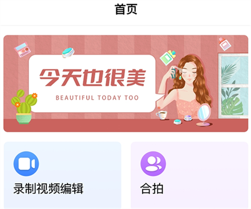 视频处理软件哪些好用 热门的手机视频处理APP推荐截图