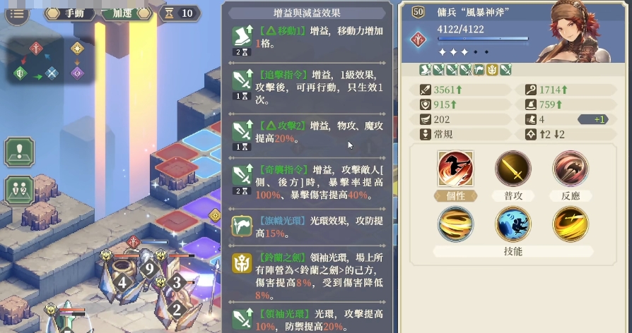 鈴蘭之劍風(fēng)暴神斧怎么樣 風(fēng)暴神斧角色強(qiáng)度介紹截圖