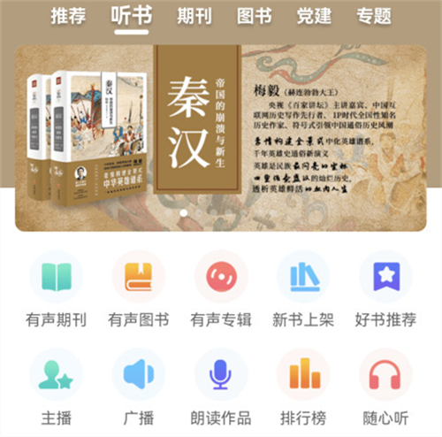 什么软件可以看风水书籍 看书籍的APP有哪些截图