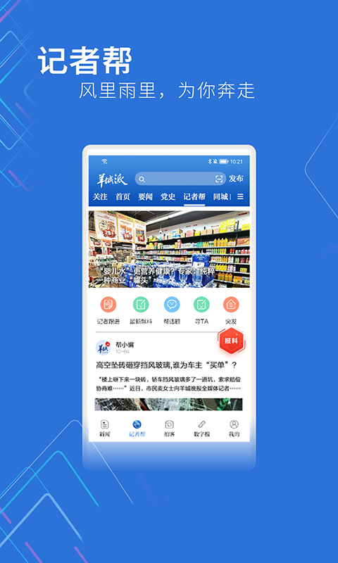 哪个app新闻最快最新 看新闻的APP软件有哪些截图