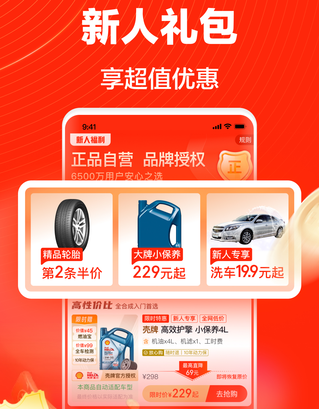 保養(yǎng)車用什么app最好 好用的保養(yǎng)車輛的軟件推薦截圖