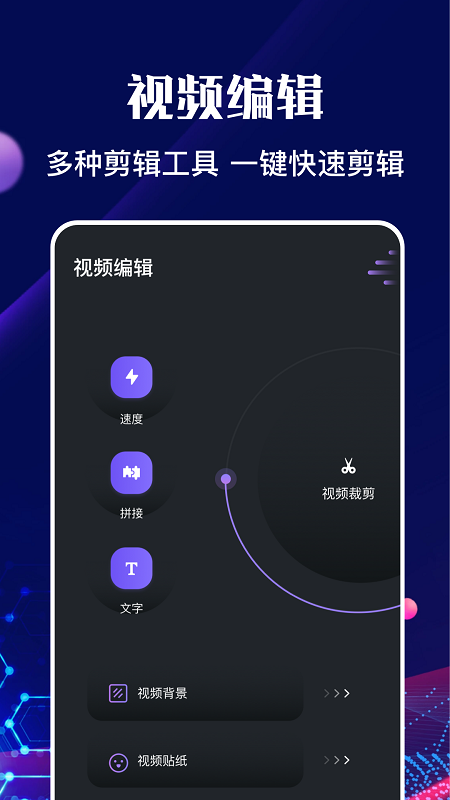 图文成片剪辑软件有哪些