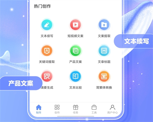 免费智能写作软件有哪些 热门的写作APP大全截图
