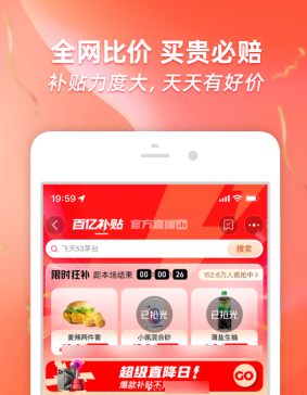 助力app有哪些 需要助力的团购软件排行截图