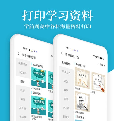 3d打印軟件有哪些 好用的3D打印APP排行截圖