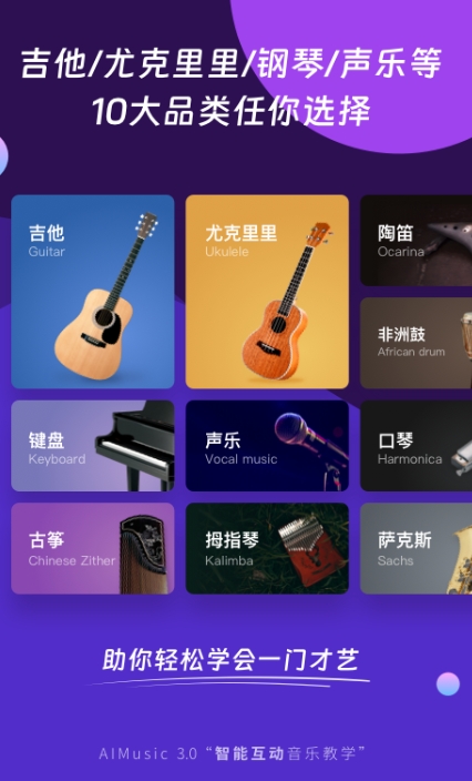 电吉他调音器app推荐