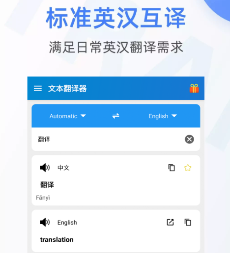 中文翻译英语的软件有哪些