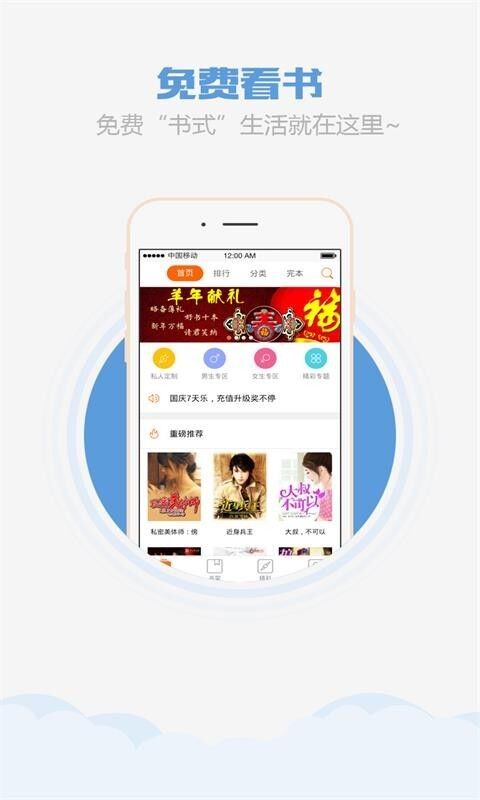 最好的读书app排名 最好的读书app推荐截图