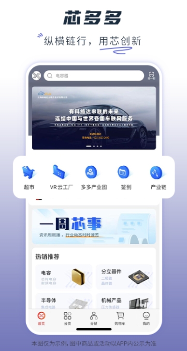 电子元件查询app排行榜 电子元件查询app有哪些截图