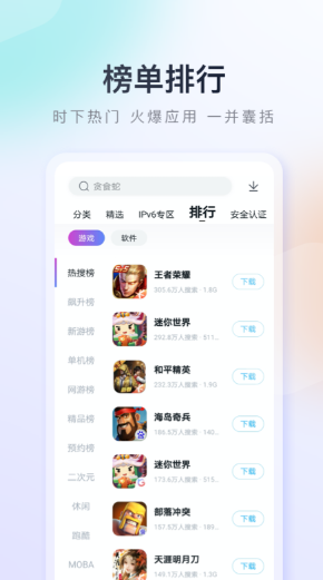 好下款的app有哪些 可以下载各款软件的平台分享截图