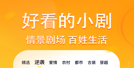 热门短剧app下载哪个好 人气高的短剧软件排行榜截图